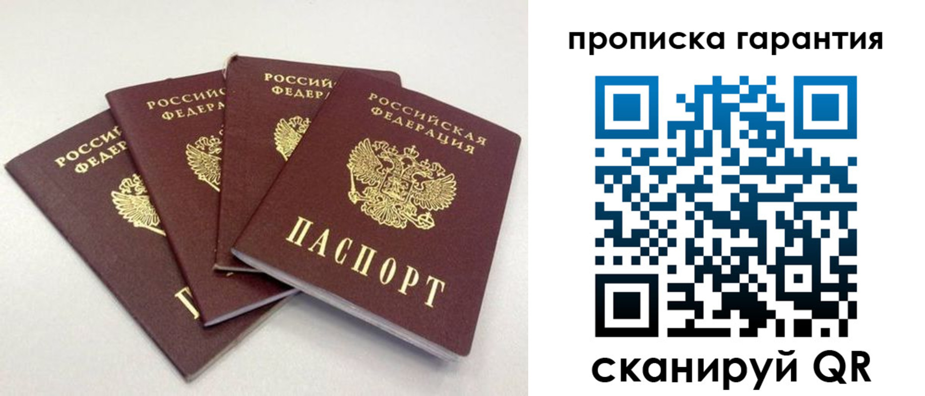 прописка в Горно-Алтайске