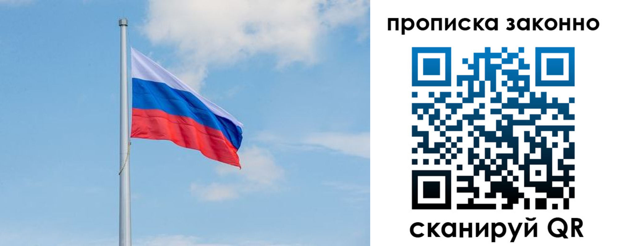 временная регистрация для всех в Горно-Алтайске