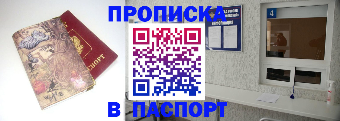 найти адрес прописки в Горно-Алтайске