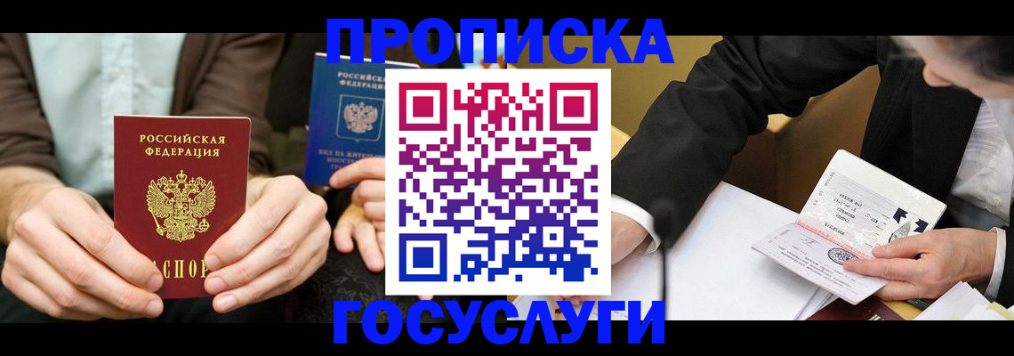 регистрация для дет. сада в Горно-Алтайске